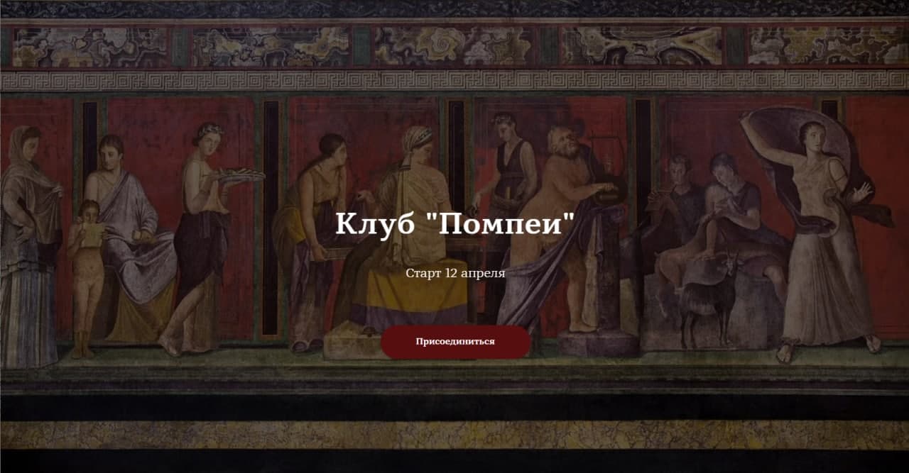 помпеи-1.jpg