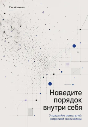 poryadok.png