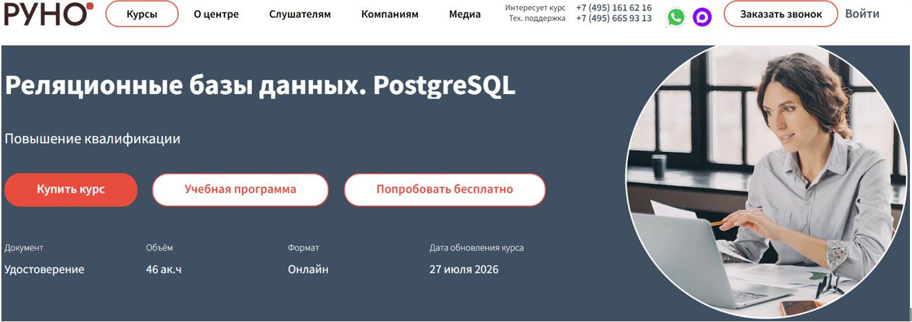 Постг.JPG
