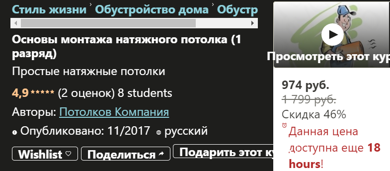 потолок.png