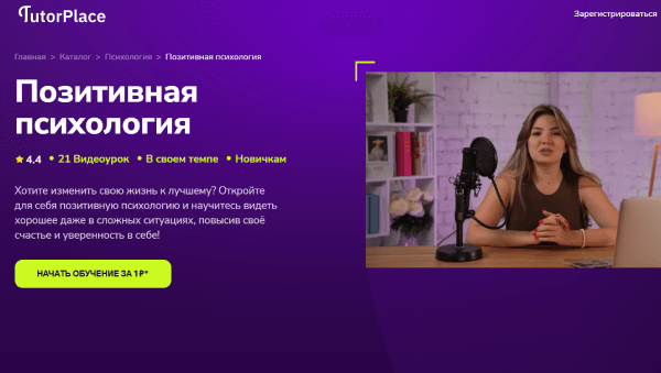 Позитивная психология.png