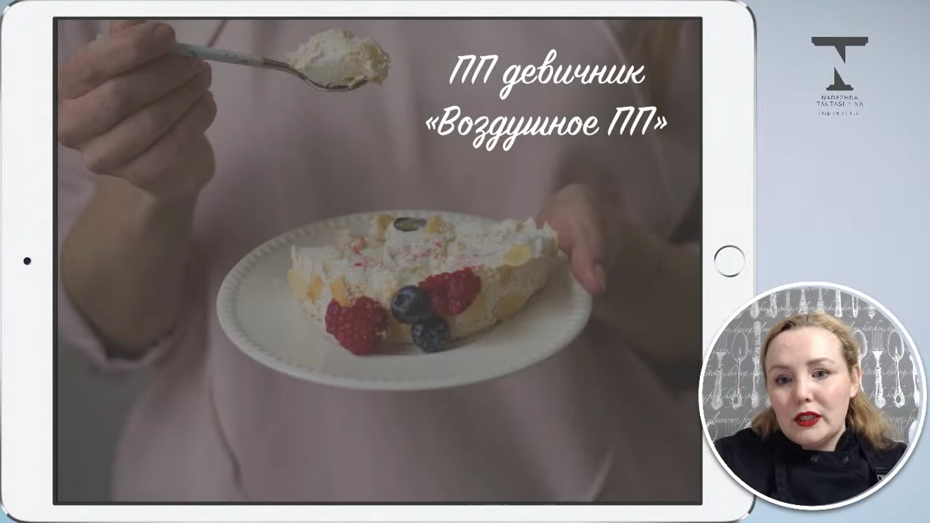 ПП девичник.png