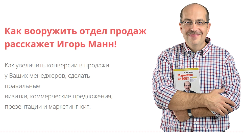 Практикум 1 Отдел продаж под ключ.jpg