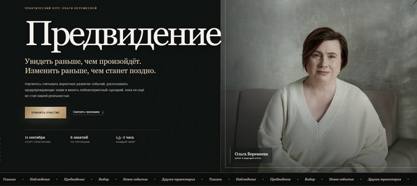 Предвидение.jpg