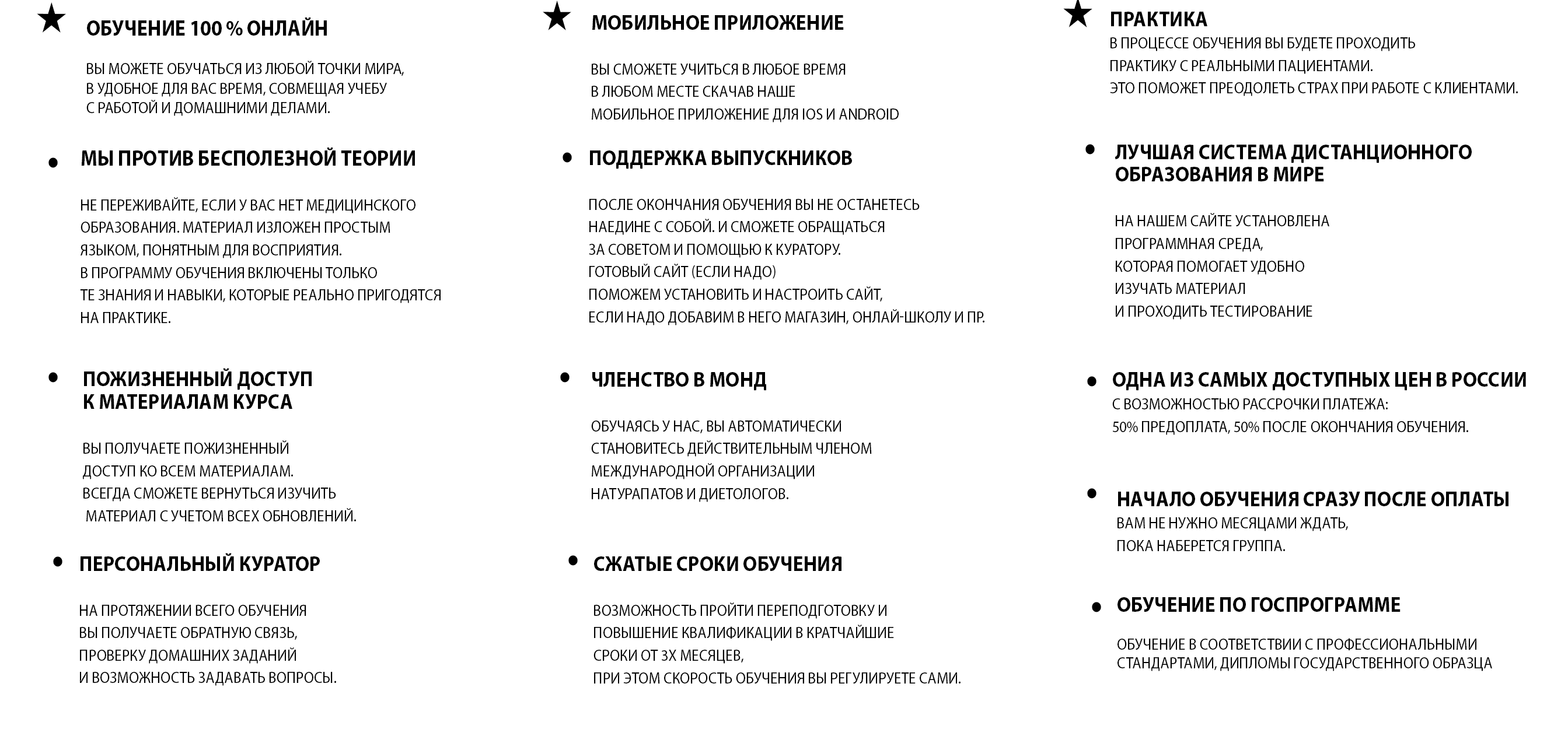 преимущества (1).png