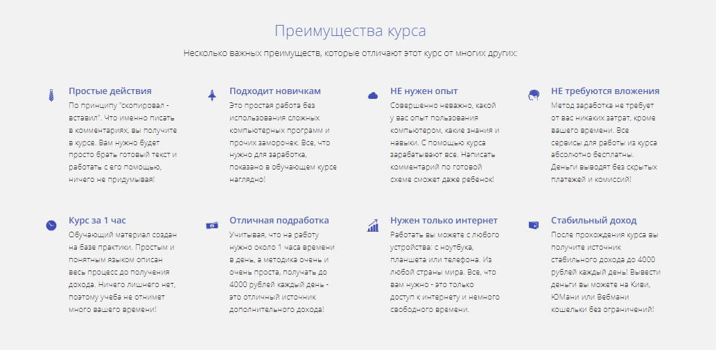 Преимущества курса.jpg