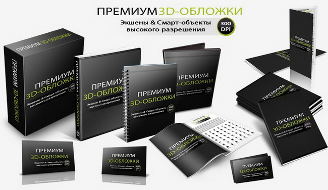 Премиум 3 д22.jpg