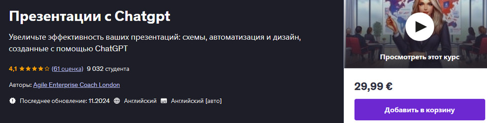 презентации с чат.jpg