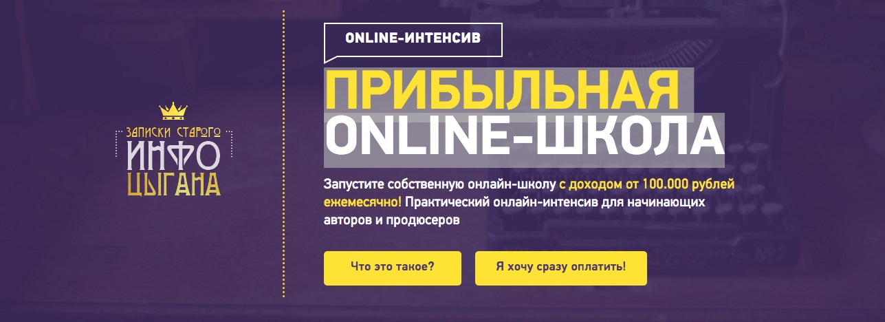 прибыльная школа.jpeg