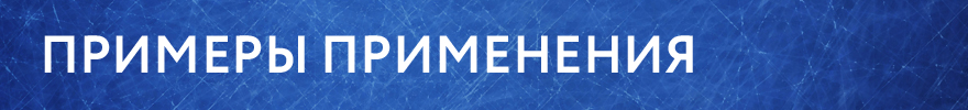 примеры.jpg