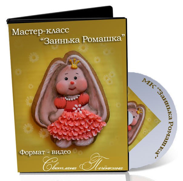 пряник зая.jpg