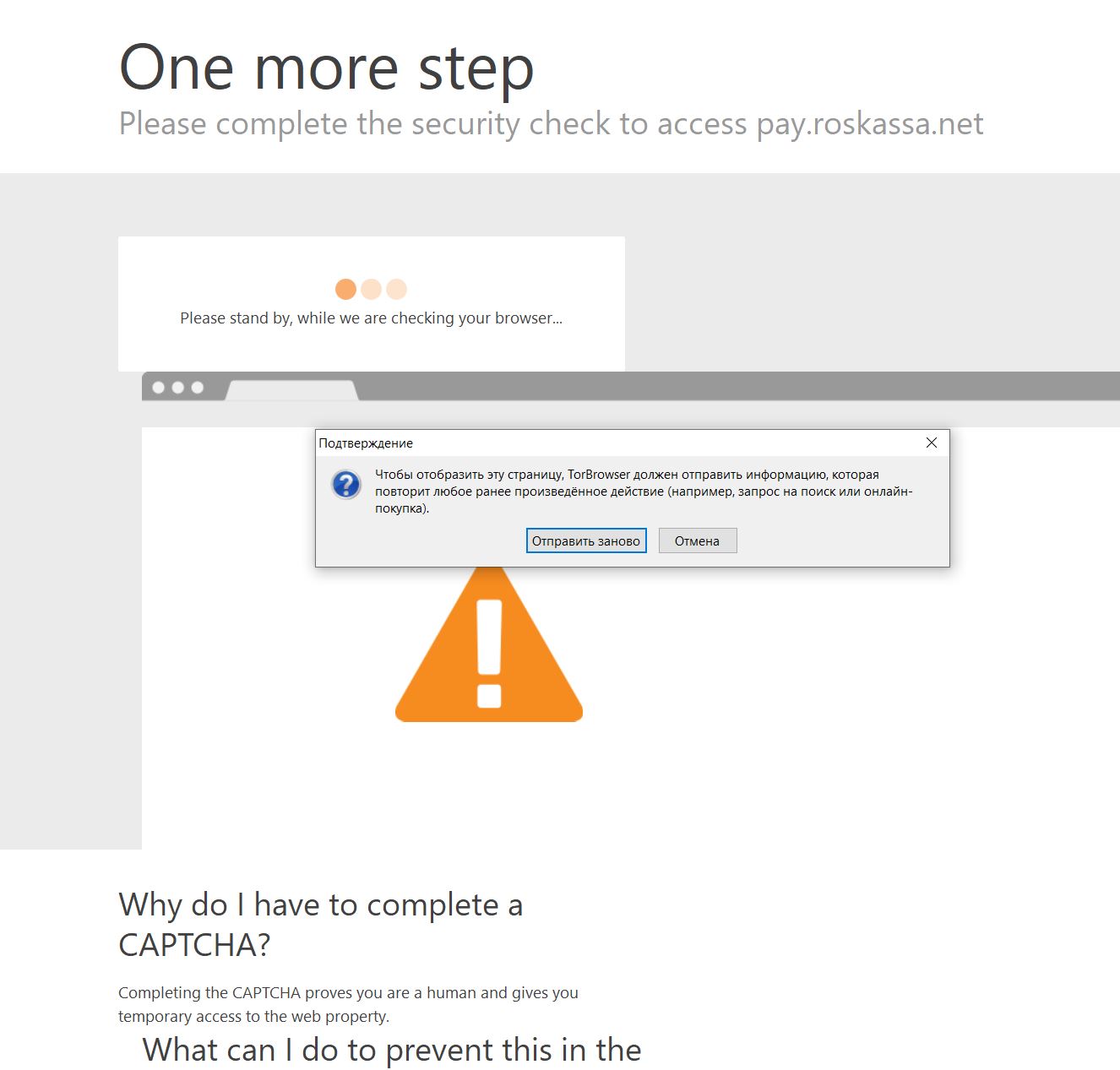 проблема с оплатой 01.JPG