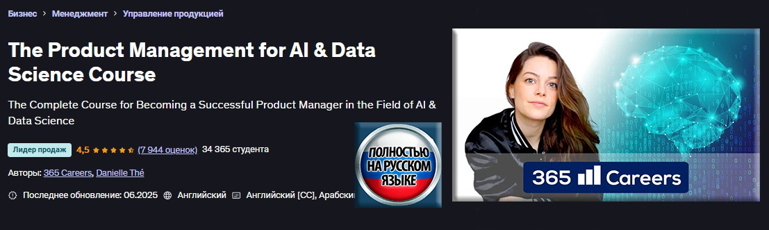 Продакт менеджер ЗАСТАВКА.jpg