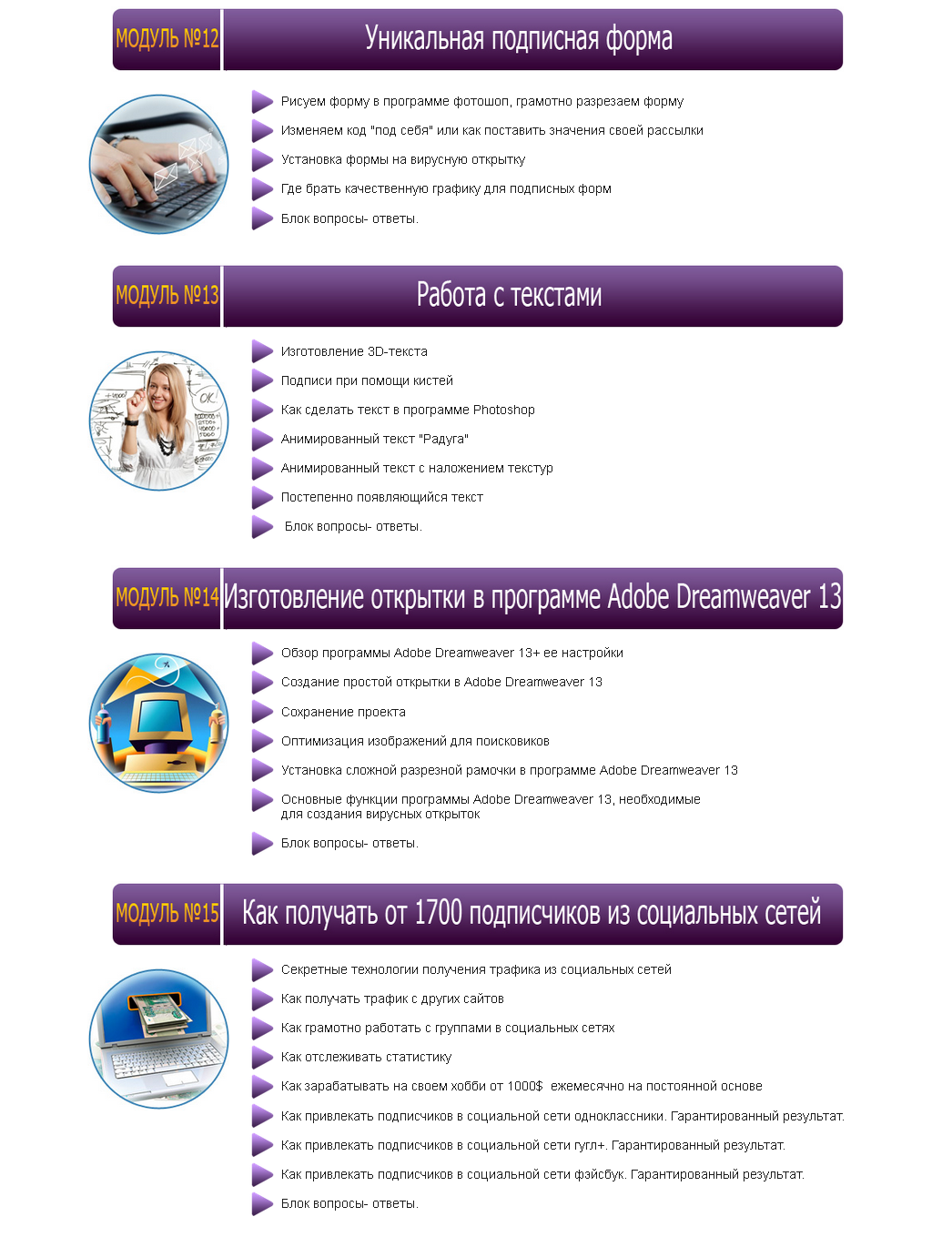 Продажник VIP_модули.png