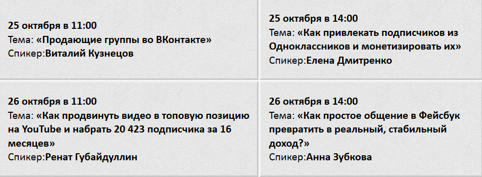 Программа марафона SMM.png