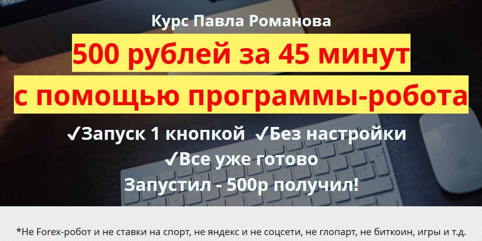 Программа- робот.JPG