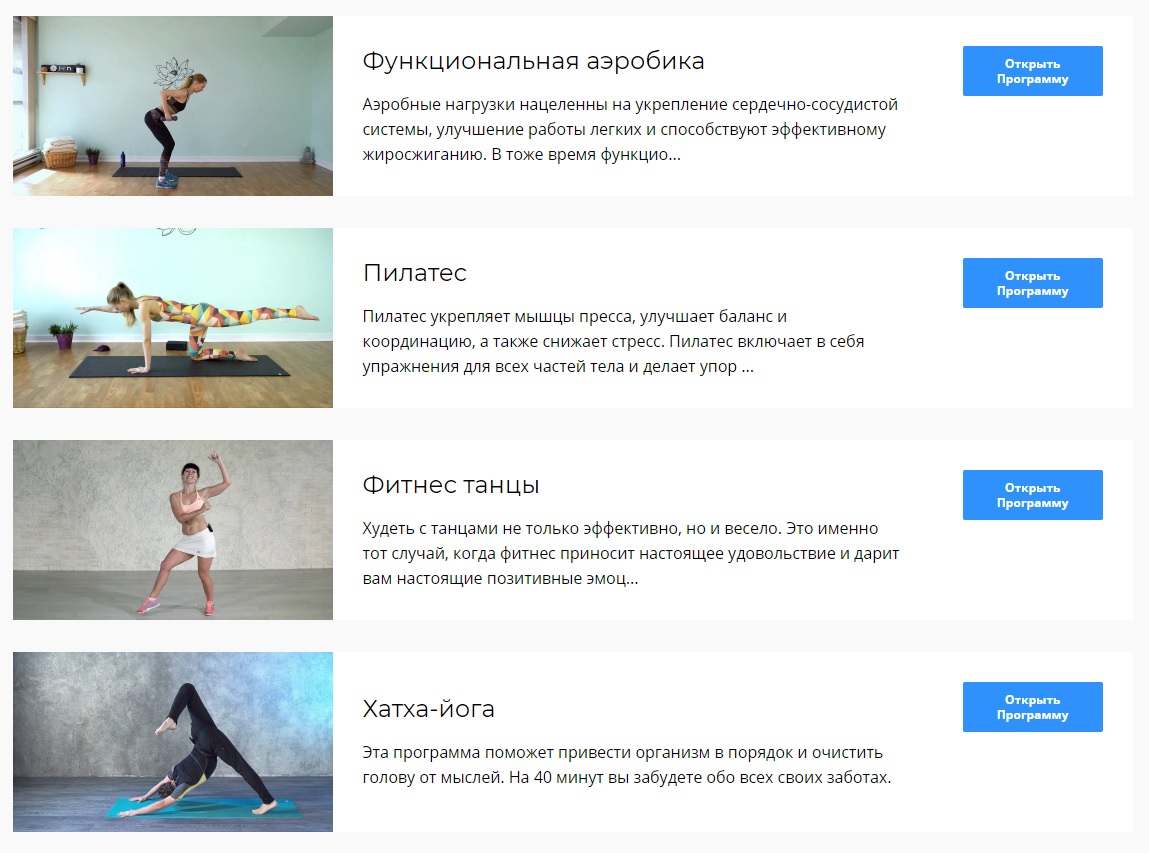 Программы клуба.jpg