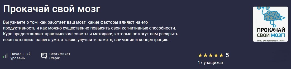 прокачай мозг.jpg