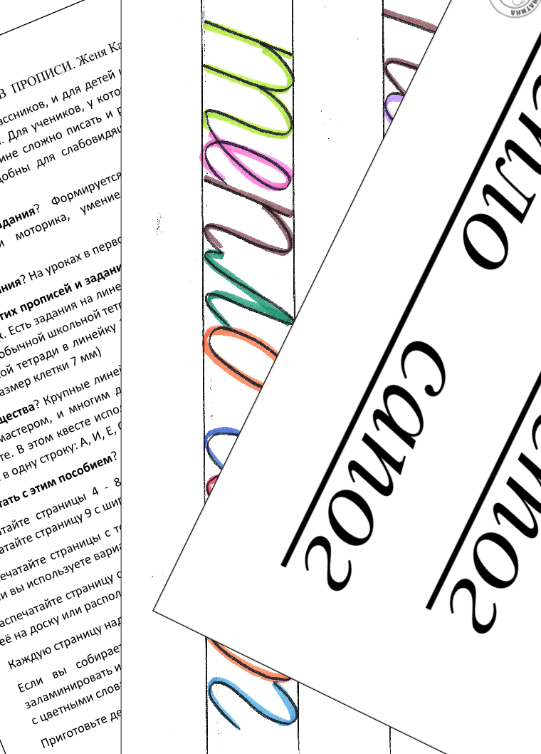 прописи-cover.png