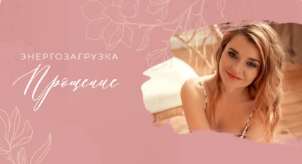 прощение.jpg
