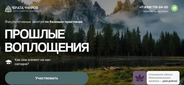 Прошлые воплощения.jpg