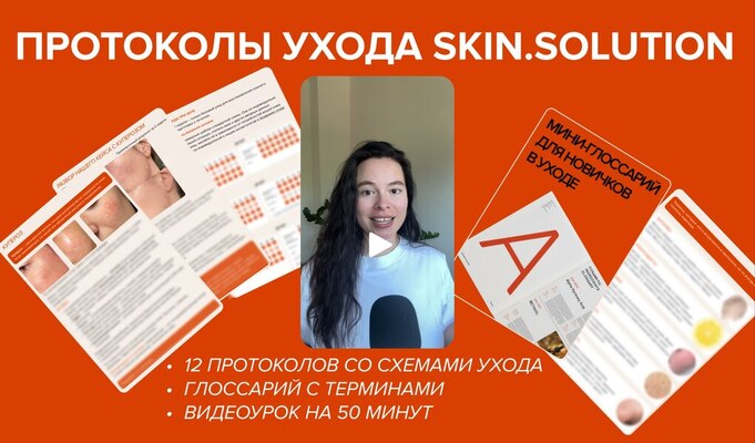 Протоколы.jpg