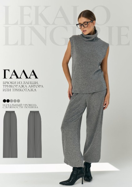 PSD-Oblozhka-Bryuki-Gala-969x1375 (1).jpg