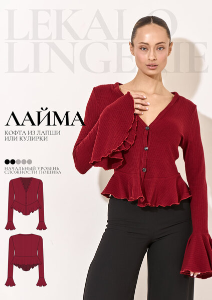 PSD-Oblozhka-kofta-Lajma-969x137(1).jpg