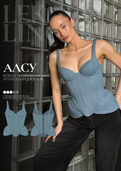 PSD-Oblozhka-Korset-Alsu1-969x13.jpg