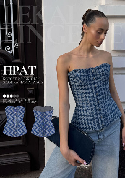 PSD-Oblozhka-Korset-Prat-969x137.jpg