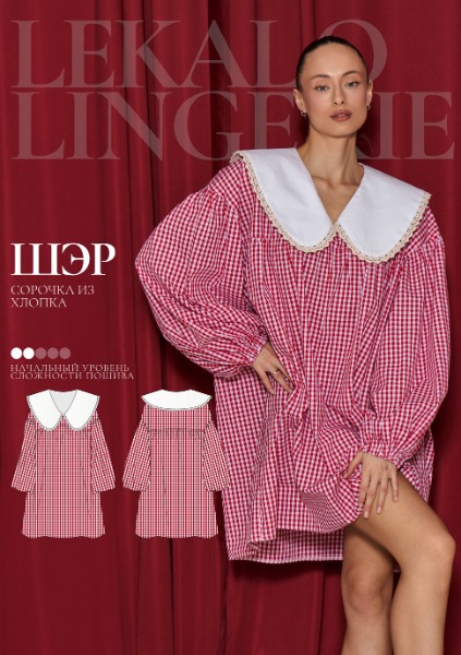 PSD-Oblozhka-Sorochka-SHer-969x1375 (1).jpg