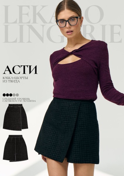 PSD-Oblozhka-yubka-shorti-Asti1-969x1375 (1).jpg