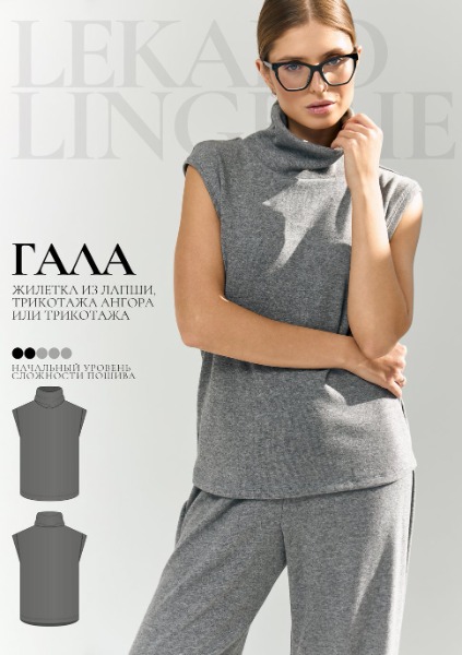 PSD-Oblozhka-ZHiletka-Gala1-969x1375 (1).jpg