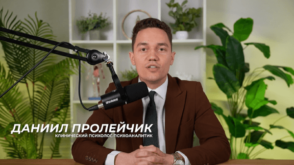 Психоанализ.png