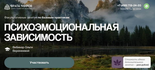 Психоэмоциональная зависимость.jpg