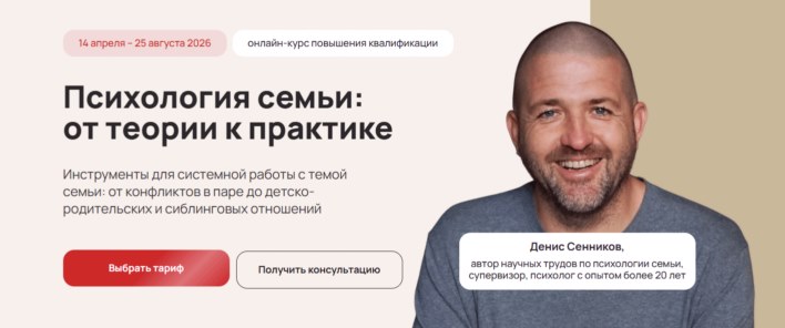 Психология семьи [800x600].jpg