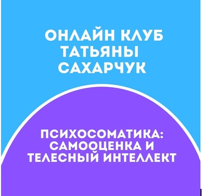 психосоматика.jpg