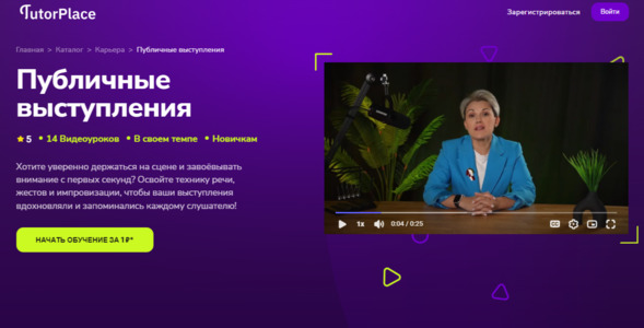 Публичные выступления [TutorPlace] [Анна Литвиненко].jpg