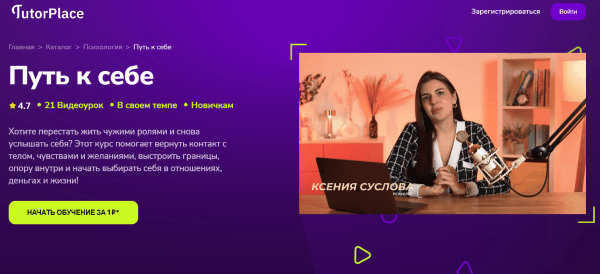 Путь к себе.png