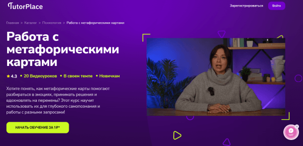 Работа с метафорическими картами.png