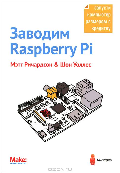 raspberry.jpg