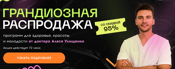 Распродажа.png
