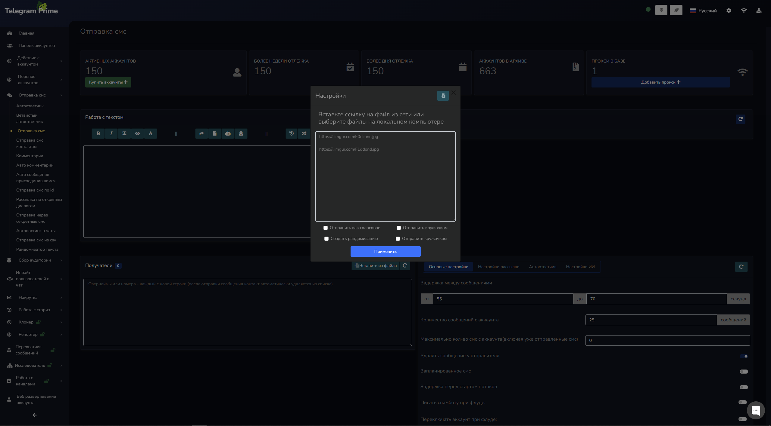 РАССЫЛКА КРУЖОЧКОВ.png
