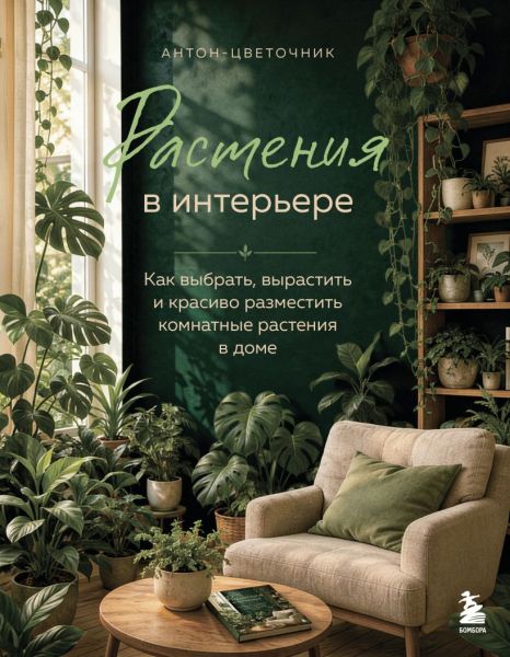 раст.jpg