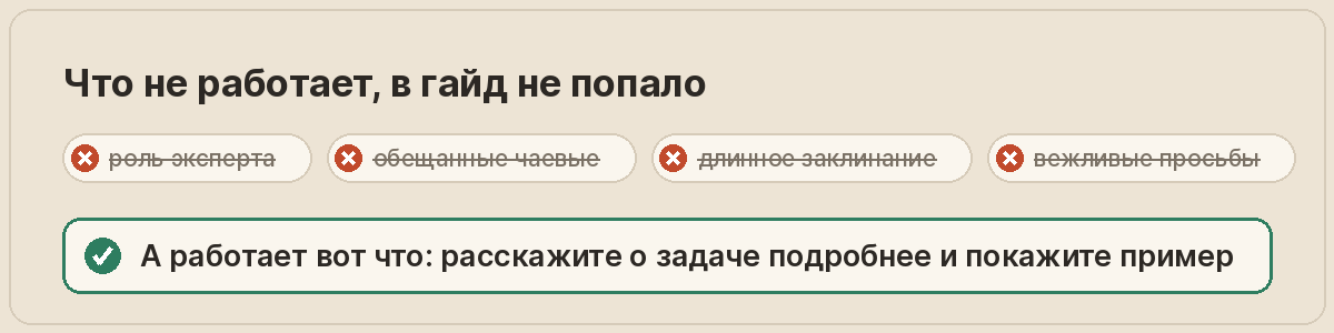 разделитель-2-мифы.png