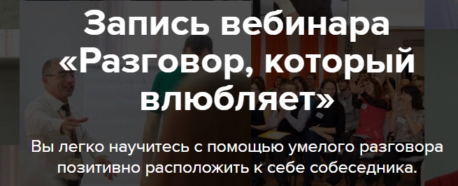 Разговор, который влюбляет.jpg