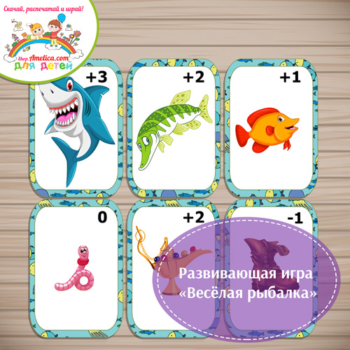 Razvivayushchaya-igra-Veselaya-rybalka.jpg