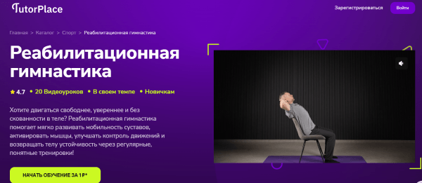 Реабилитационная гимнастика.png