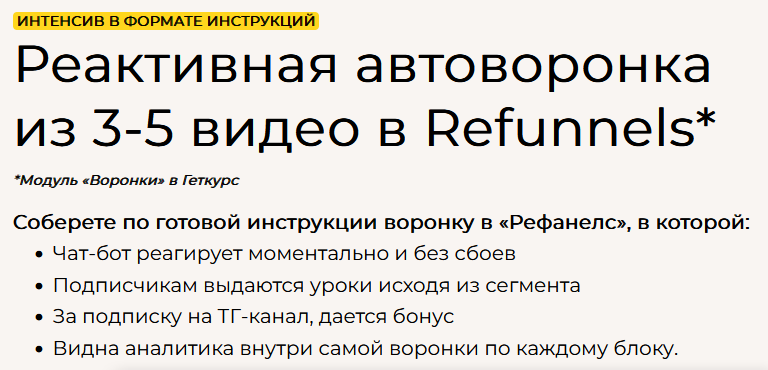 Реактивная автоворонка.png