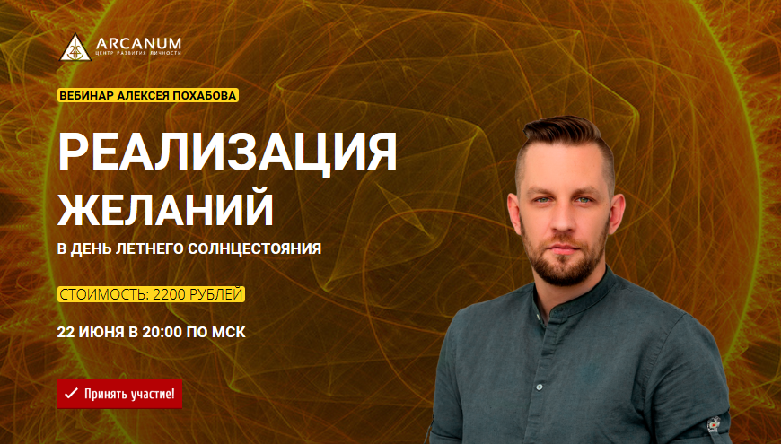 Реализация в солнцестоянии.png